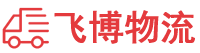 江门物流专线,江门物流公司